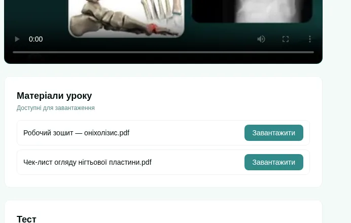 Робочий зошит